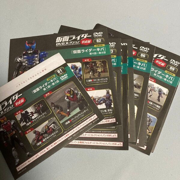 仮面ライダーキバ DVDコレクション 全11枚