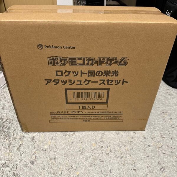 ポケモンカードゲーム ロケット団の栄光 アタッシュケースセット