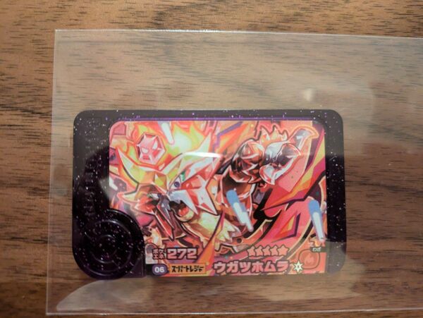 ポケモンフレンダ スーパートレジャー【ウガツホムラ】