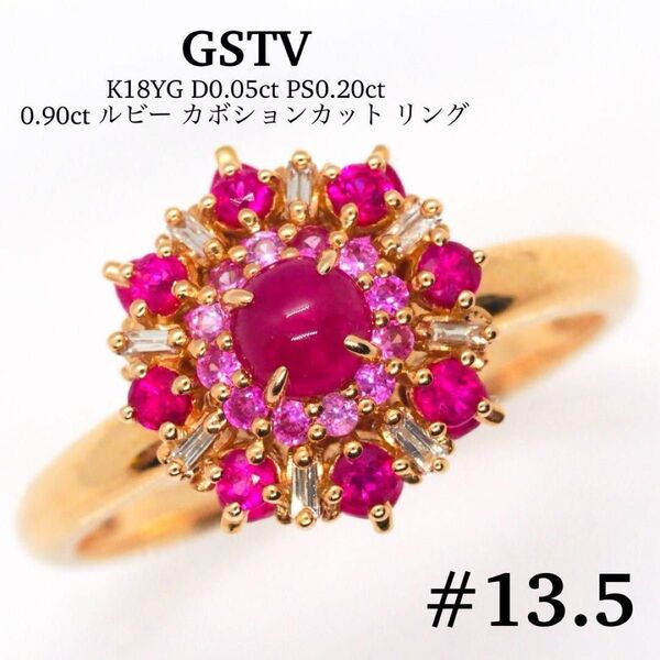【GSTV】K18YG D0.05ct PS0.20ct R0.90ct リング