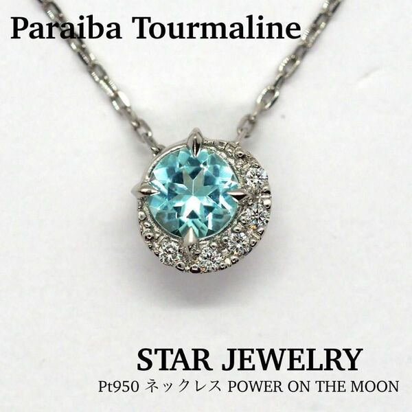 【STAR JEWELRY】K18ネックレス POWER ON THE MOON