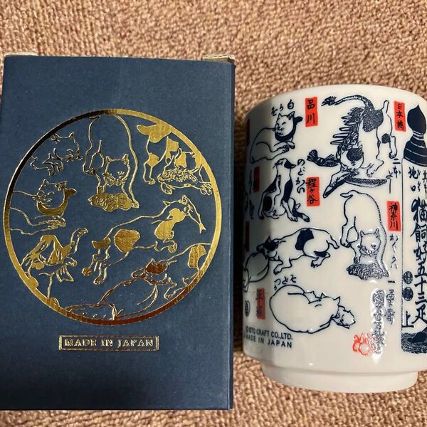 歌川国芳江戸の猫湯のみ★猫飼好五十三疋(上)S ETO CRAFT★値下