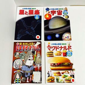 マクドナルド ミニ図鑑4冊セット