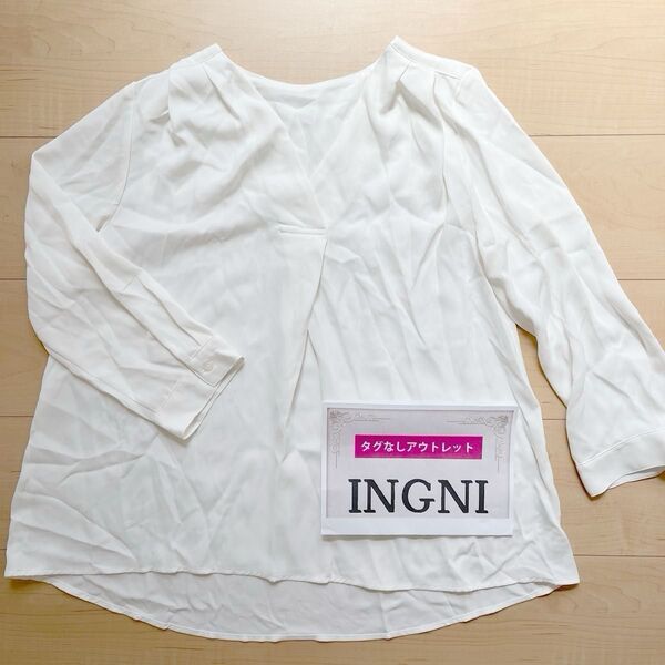 【 INGNI 】未使用の訳ありアウトレット品 トロミタックVネックブラウス オフホワイト レディース