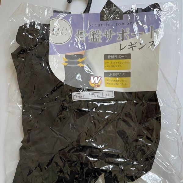 liapom リアポン 新品未開封 L-LL 3分丈の骨盤サポート レギンス ブラック レディース