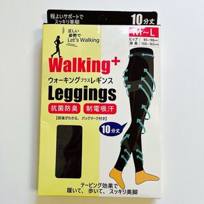 Walking+ ウォーキングプラスレギンス 10分丈 M〜L ブラック 新品未使用