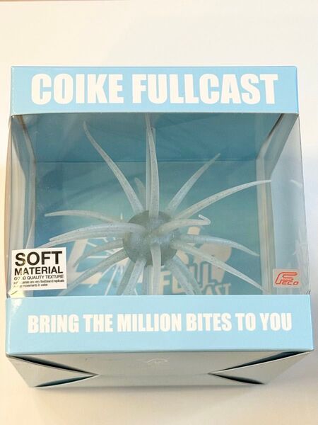 【新品】ハイドアップ コイケフルキャスト たまらんばいブルー ソフトマテリアル