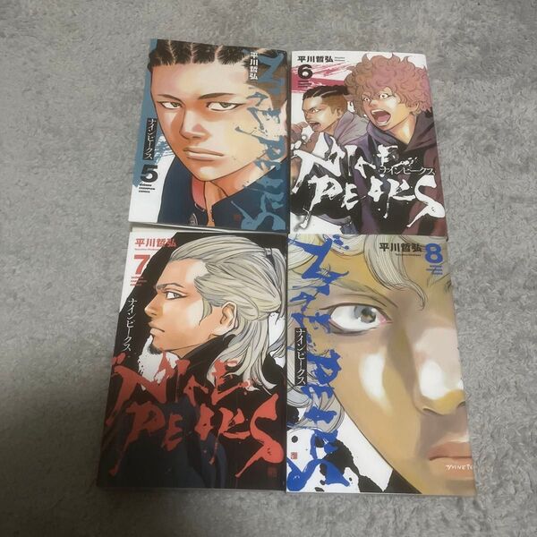 ナインピークス 5 (SHONEN CHAMPION COMICS) 平川哲弘/著