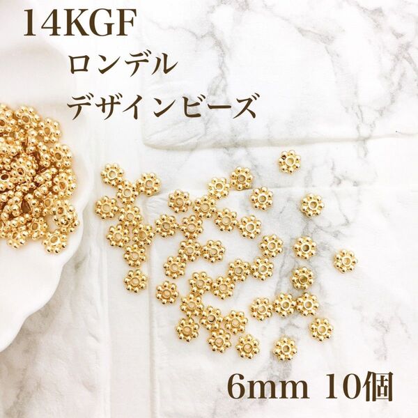 新商品 最安値 14kgf ロンデル デザインビーズ 6mm 10個 アクセサリー パーツ ハンドメイド 素材 金具