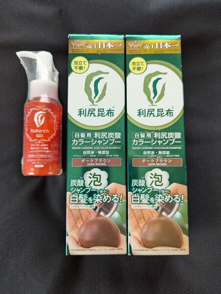 利尻炭酸カラーシャンプー&リシリッチ利尻ヘアクリーム3点セット