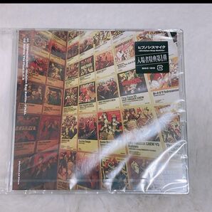 ヒプノシスマイク 入場者特典 CD