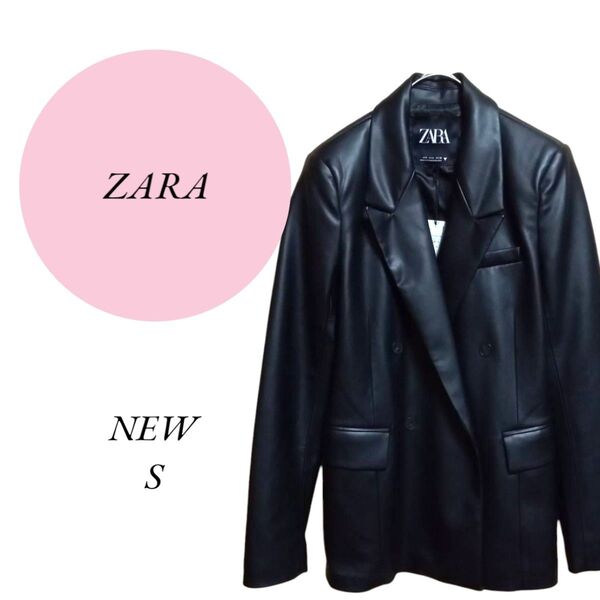 ☆5月もどんどん値下げ☆【ザラ】ZARA 新品未使用 フェイクレザー ジャケット Sサイズ 黒 テーラード 高級感 オフィス