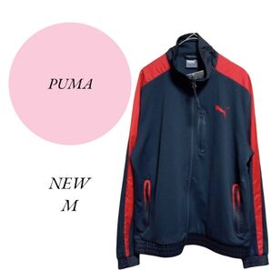 【プーマ】新品未使用 PUMA ジャージ Mサイズ ジップアップ スポーツ トレーニング カジュアル 赤ライン