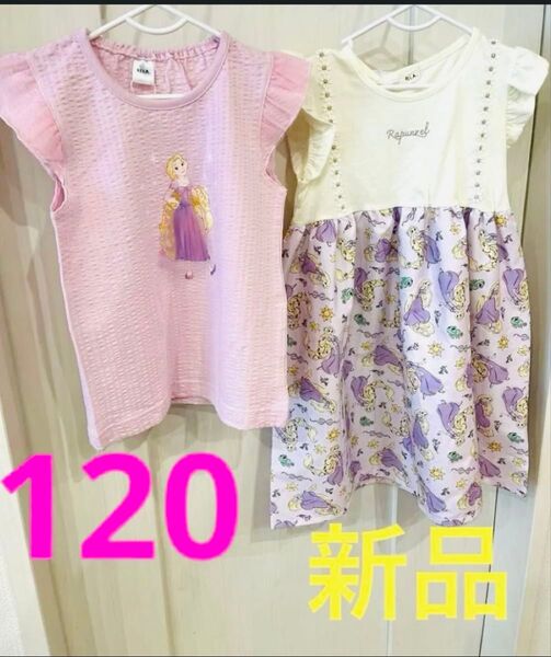 最終価格 ディズニー Tシャツ ラプンツェル RELA. 120
