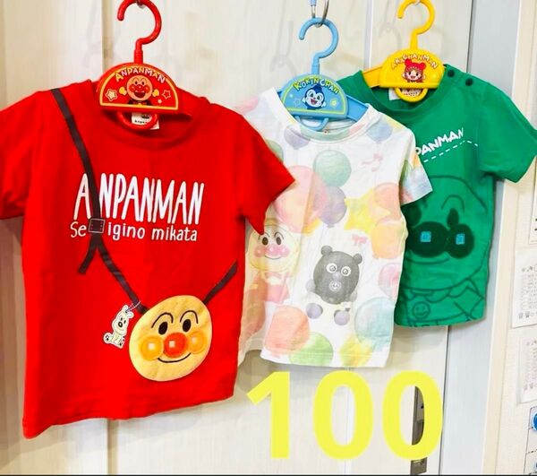 最終価格 アンパンマンキッズコレクションTシャツ 白 赤 緑 100