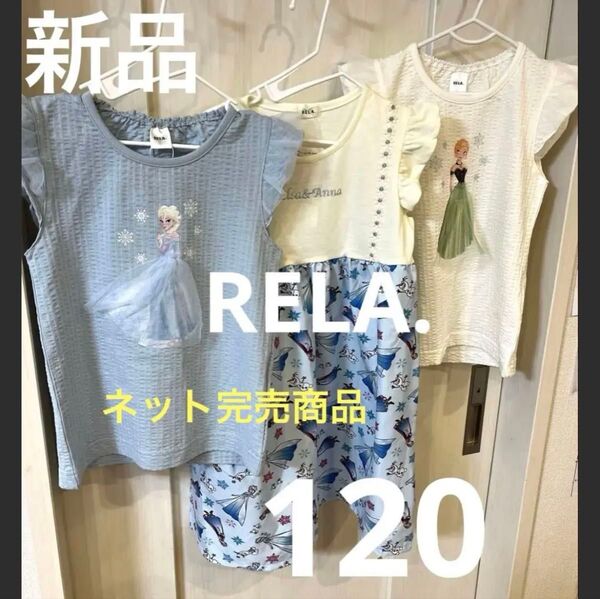 最終価格 完売商品 ディズニー Tシャツ アナ雪 RELA. 120
