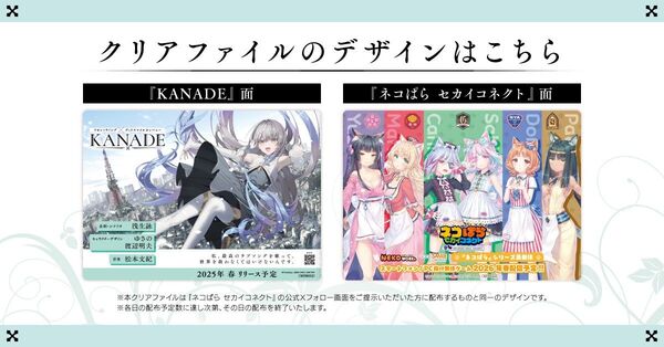 (gw)アニメジャパン AnimeJapan2025 配布物 クリアファイル