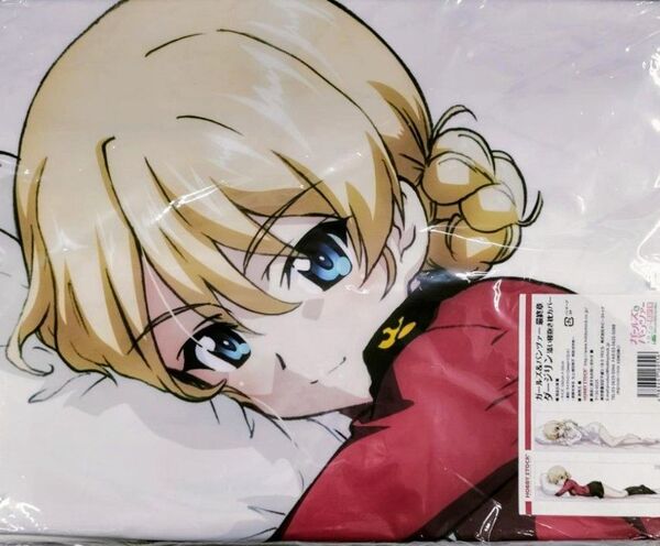 ホビーストック ダージリン 添い寝 抱き枕カバー ガールズ&パンツァー 最終章 正規品 未開封