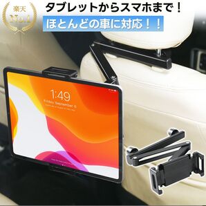 車 タブレット タブレットホルダー 3段式 車 ipad ホルダー ipadホルダー 車用 ヘッドレスト スマホホルダー
