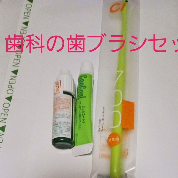 #Ciメディカル Ci700 歯ブラシ 超先細+フラット毛(ふつう)