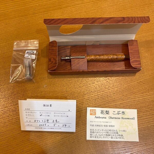 【値段交渉◯】工房楔 花梨こぶ杢上杢 シャープペン 固定式口金付属 保証書付き 未使用