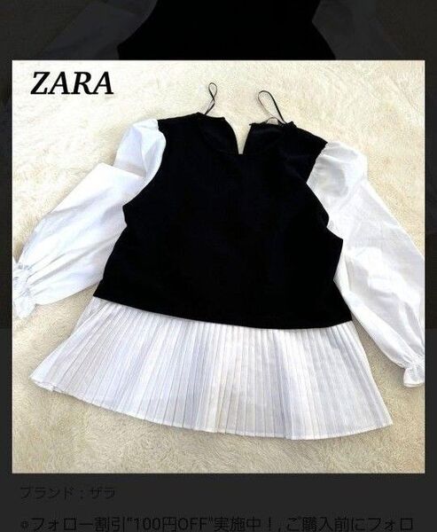 ZARA ザラ プリーツブラウス コントラストブラウス 異素材ドッキングトップス