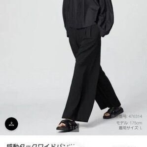 UNIQLO ユニクロシー 感動タックワイドパンツ タックワイドパンツ