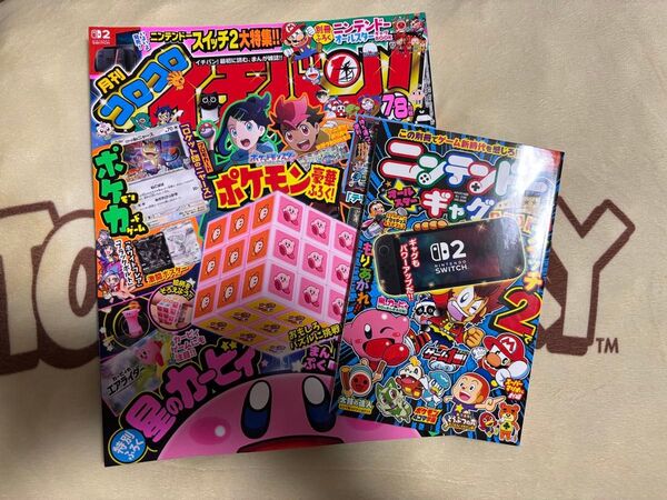月刊コロコロイチバン7・8月号 新品未読 本誌のみ 付録無し 小学館 ニンテンドーオールスターギャグ 小冊子付き