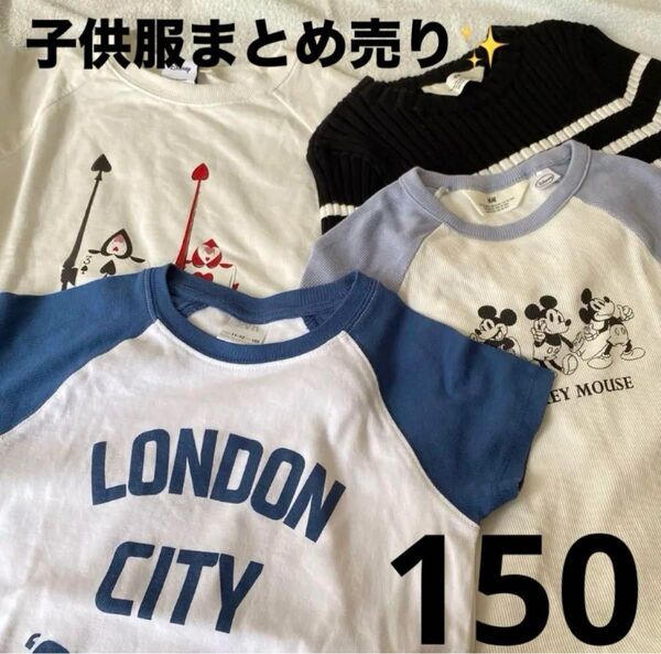 子供服 まとめ売り 女の子 150 ZARA H&M Disney Tシャツ Tシャツ キッズ服