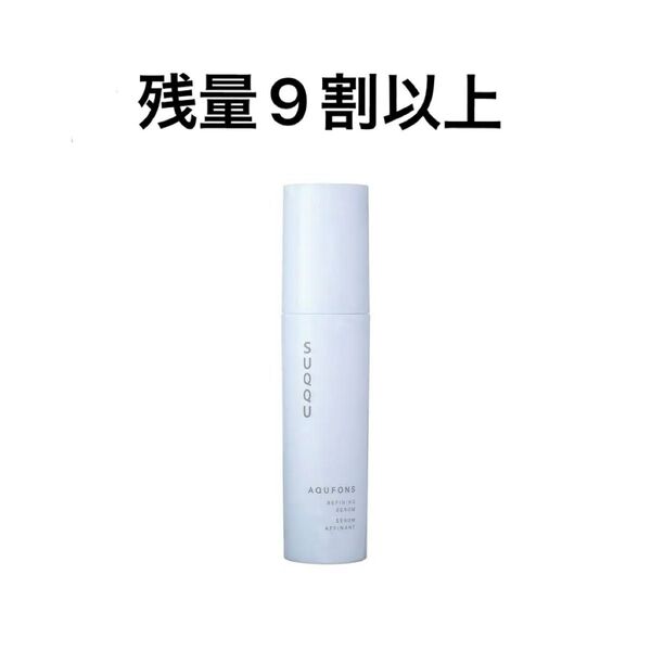 SUQQU アクフォンスリファイニングセラム(美容液)50g