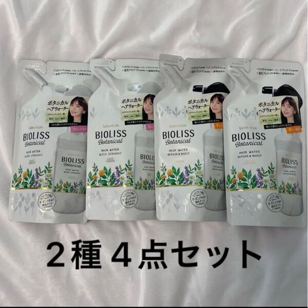 コーセー サロンスタイル ビオリス ボタニカル ヘアウォーター スリークストレート リペア&モイスト つめかえ用