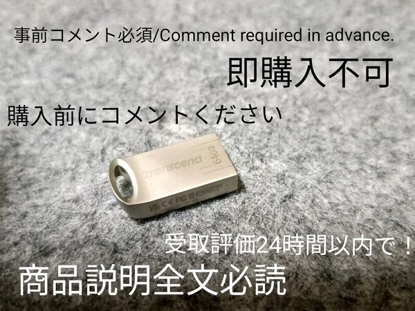 要コメント即購入不可★トランセンド USBメモリ 64GB 超小型 USB3.0/3.1/3.2 Gen1 コンパクト