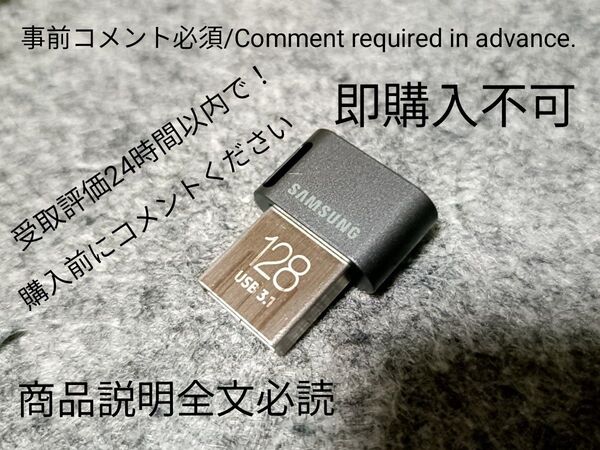 要コメント即購入不可★サムスン USBメモリ 128GB 超小型 USB3.0/3.1/3.2 Gen1 コンパクト