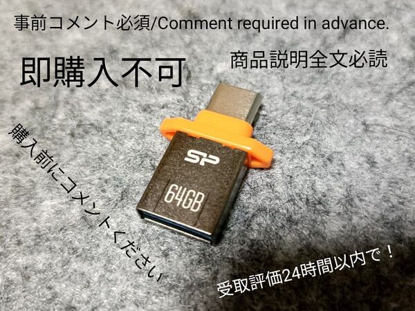 即購入不可★SPシリコンパワーUSBメモリ64GB タイプA/type-C デュアルドライブUSB3.0/3.1/3.2 Gen1