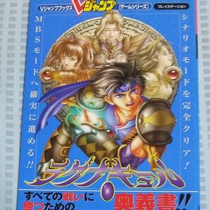 Vジャンプブックス ゲームシリーズ ラグナキュール