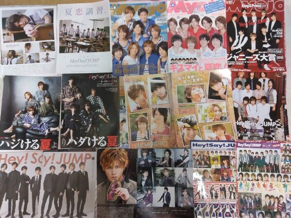 Hey! Say! JUMP切り抜き250ページ付録シール二枚つき 山田涼介 知念侑李 高木雄也 中島裕翔 伊野尾慧 ほか