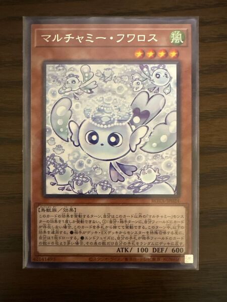 マルチャミー・フワロス