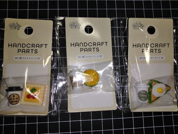 ぬい活 ぬい用ファストフード2P 3種 ミニチュア食品サンプル