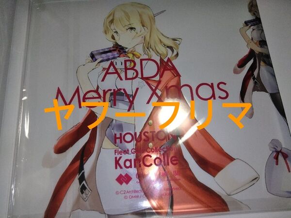Houston ヒューストン Xmas mode 艦娘公式アクリルボード 艦隊これくしょん 艦これ 2022 クリスマス