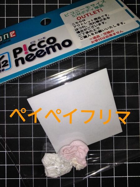 アゾン アウトレット ピコニーモ用ショーツ 1/12サイズ (ホワイト)(ピンク)各1枚入