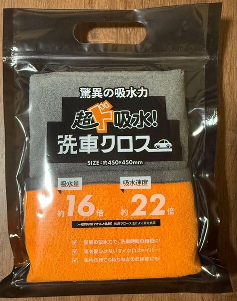 超吸水 洗車クロス 大判 吸水タオル マイクロファイバー 拭き取りクロス 車掃除