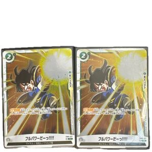ドラゴンボールカード バトルパック フルパワーだ プロモ ショップバトル フュージョンワールド 孫悟飯