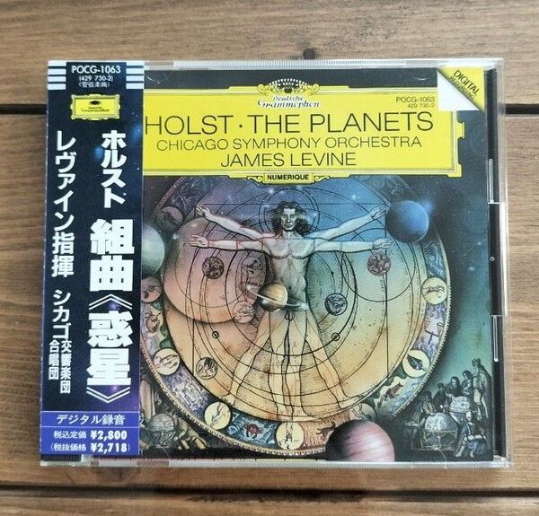 ホルスト 惑星 シカゴ交響楽団 レヴァイン CD