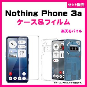 【セット】Nothing Phone 3a ケース スマホケース & ガラス保護フィルム スマホフィルム #推し活 #ゲーミング