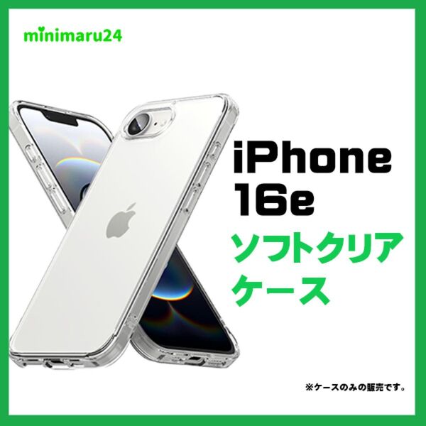 iPhone 16e ケース クリア カバー 耐衝撃 TPU ソフト #推し活