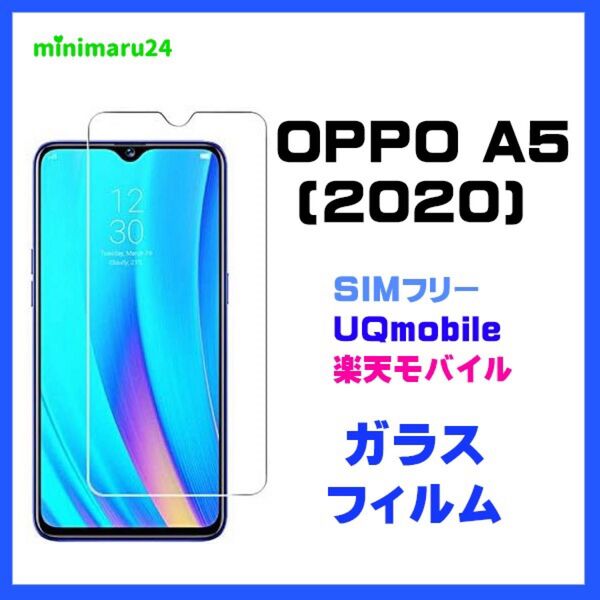 OPPO A5 2020 ガラスフィルム 強化ガラス 液晶保護 指紋防止 硬度9