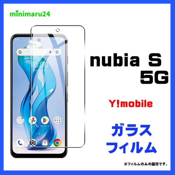 nubia s 5G フィルム ZTE 保護フィルム ガラスフィルム スマホフィルム #推し活 AGC日本製ガラス A403ZT