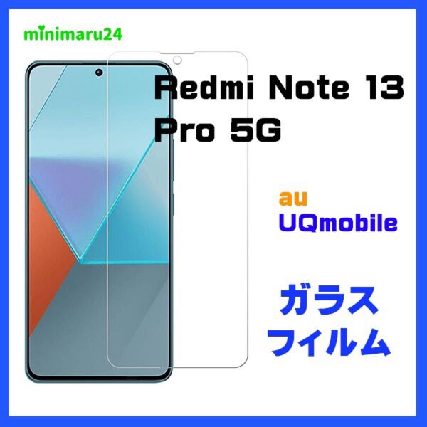 Xiaomi Redmi Note 13 Pro 5g フィルム ガラスフィルム 保護 強化ガラス ガラス 液晶保護 画面保護