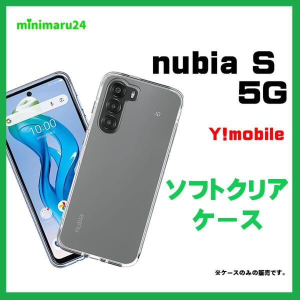 Nubia S 5G ケース ZTE ヌビア S 5G TPU ソフト ケースY!mobile A403ZT #推し活
