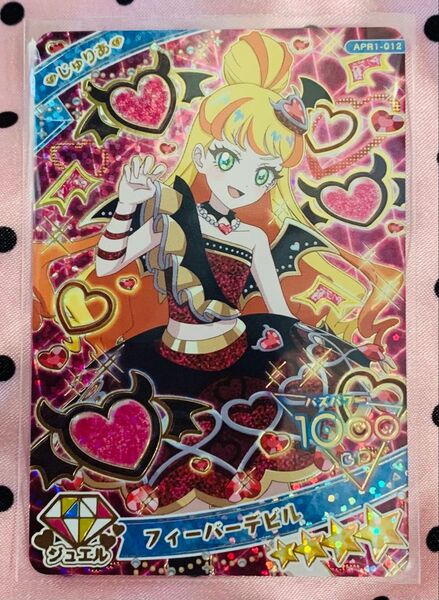 ひみつのアイプリ カード じゅりあ 星4 フィーバーデビル